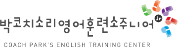 CoachPark's English Training Center Jr.