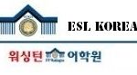 ESL Korea