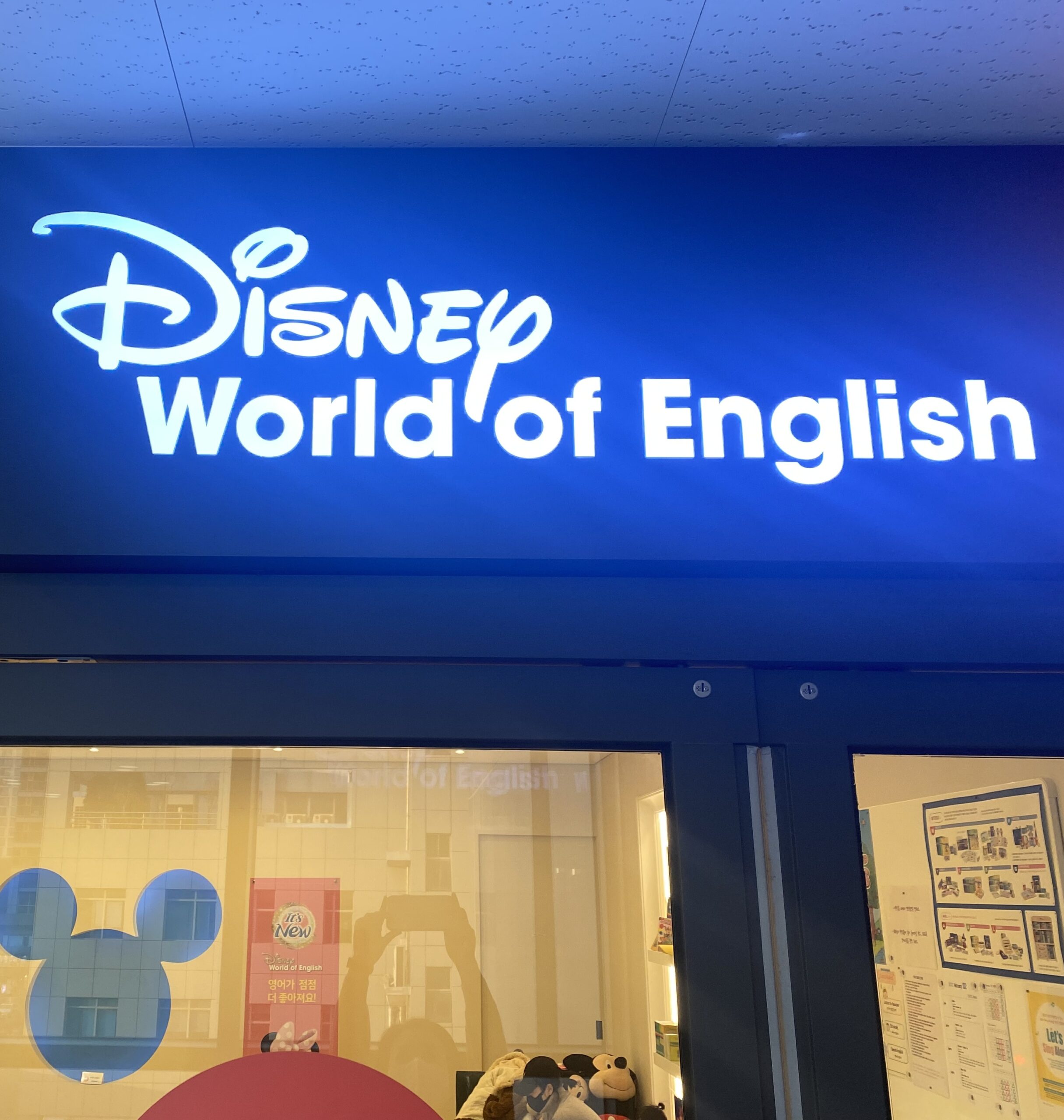 World Family English -Songdo, Incheon